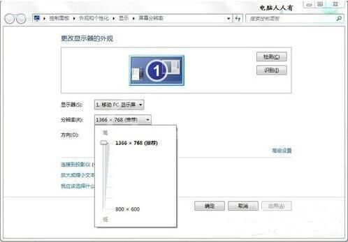 win7电脑显示器超出工作频率范围的相关处理教程截图