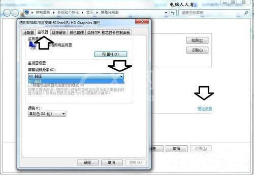 win7电脑显示器超出工作频率范围的相关处理教程截图