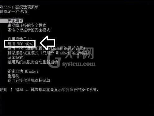 win7电脑显示器超出工作频率范围的相关处理教程截图