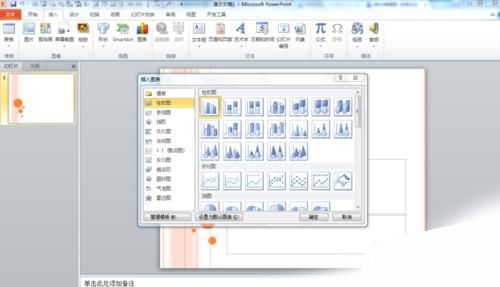 PPT制作柏拉图的详细使用教程截图