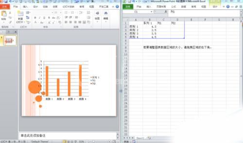 PPT制作柏拉图的详细使用教程截图