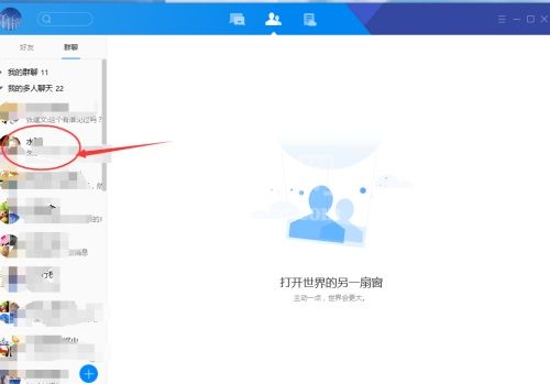 腾讯tim分享群链接的详细操作教程截图