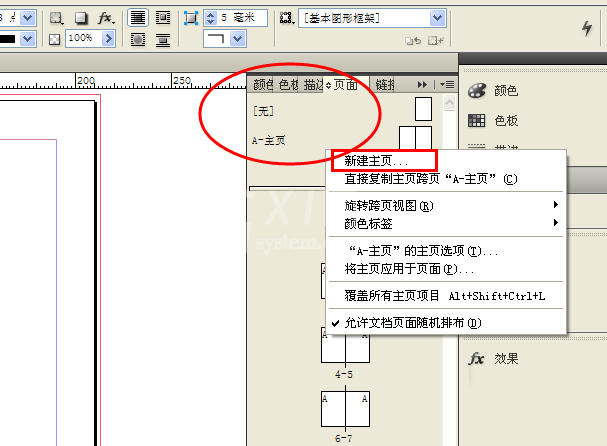 indesign设置主页的详细操作教程截图