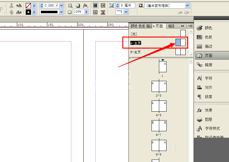 indesign设置主页的详细操作教程截图