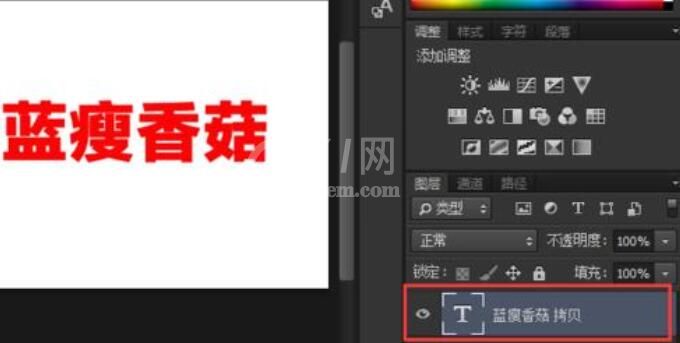 PS制作重叠文字的相关操作步骤截图