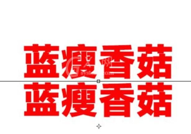 PS制作重叠文字的相关操作步骤截图