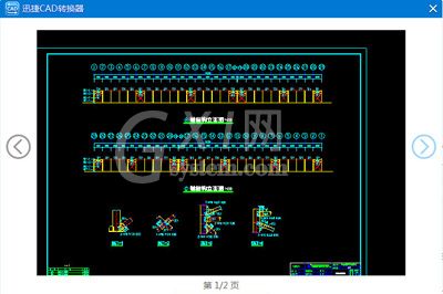 迅捷CAD转换器转换图纸的操作教程截图