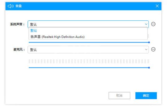 Apowersoft录屏王录制系统声音的使用教程截图