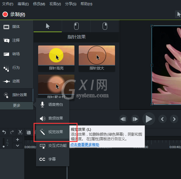 Camtasia 9更改视频画面颜色的具体操作截图