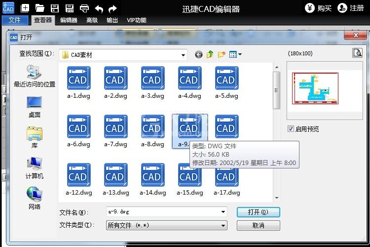 迅捷CAD编辑器将高版本CAD图纸文件转换低版本CAD图纸的操作方法截图