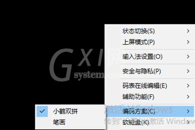 小鹤双拼查编码的详细操作教程截图