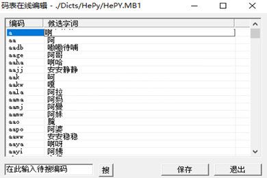 小鹤双拼查编码的详细操作教程截图