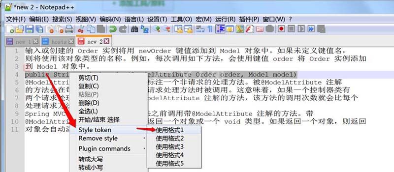 notepad++给选中文字添加颜色的操作流程截图