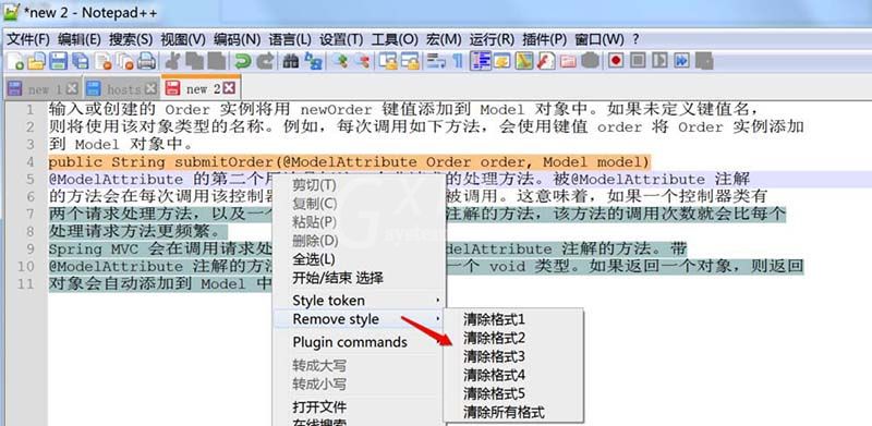 notepad++给选中文字添加颜色的操作流程截图