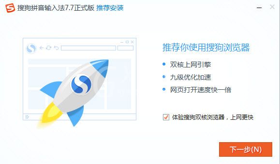 win10搜狗输入法安装使用步骤截图