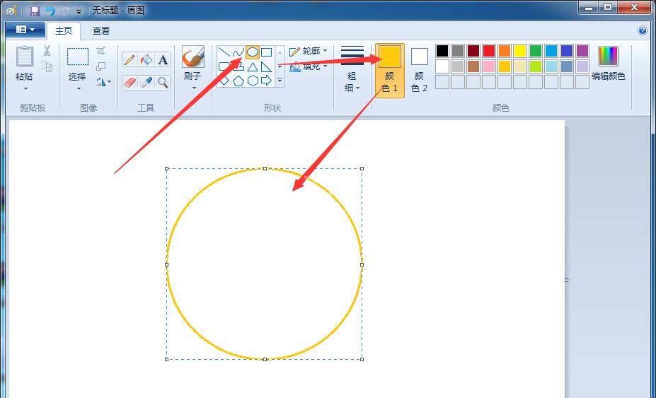 画图工具制作黄色月牙的操作教程截图