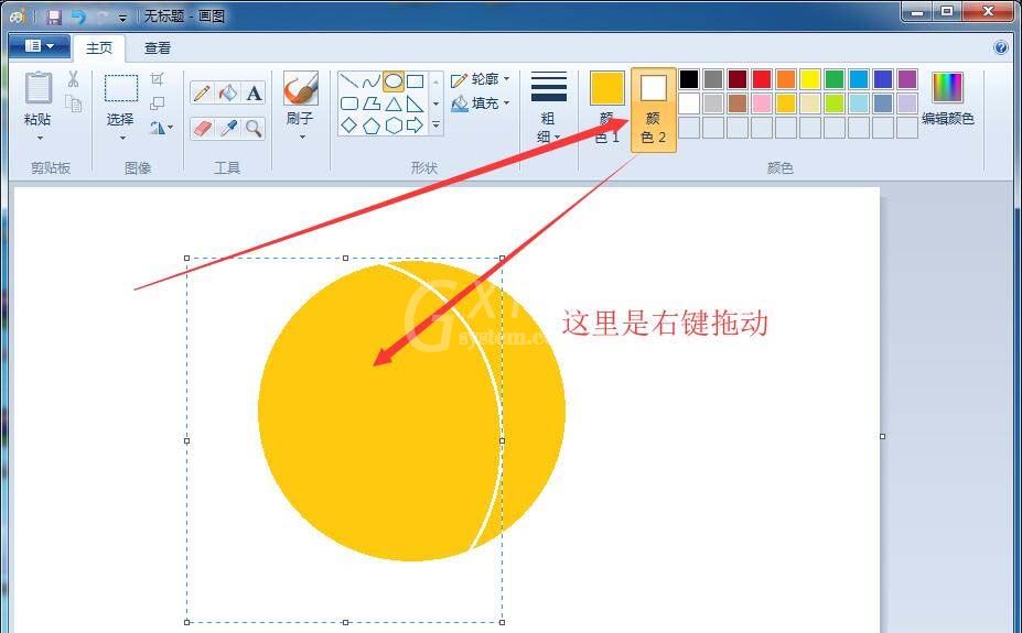 画图工具制作黄色月牙的操作教程截图