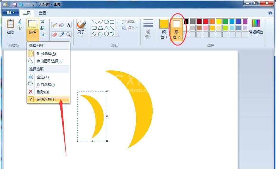 画图工具制作黄色月牙的操作教程截图