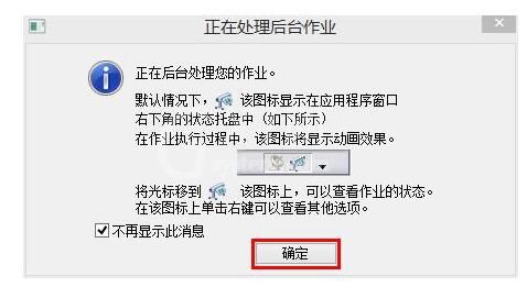 AutoCAD设置批量打印的操作方法截图