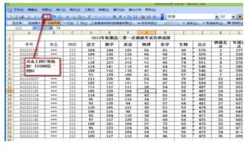 Excel设置打印格式的相关使用教程截图