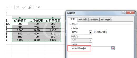 Excel圈出无效数据的使用操作流程截图