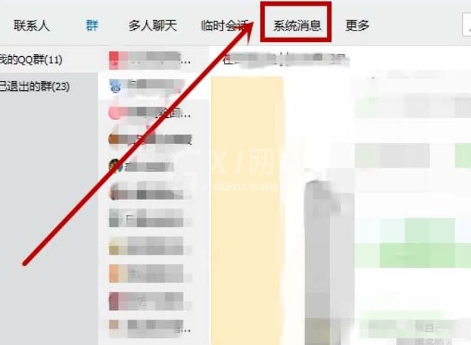 腾讯tim查看谁踢自己出群的详细相关操作截图