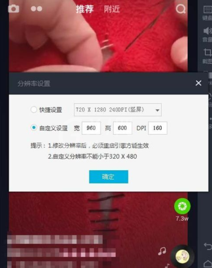 抖音电脑版调整分辨率的图文操作截图