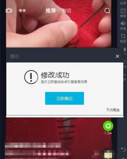 抖音电脑版调整分辨率的图文操作截图