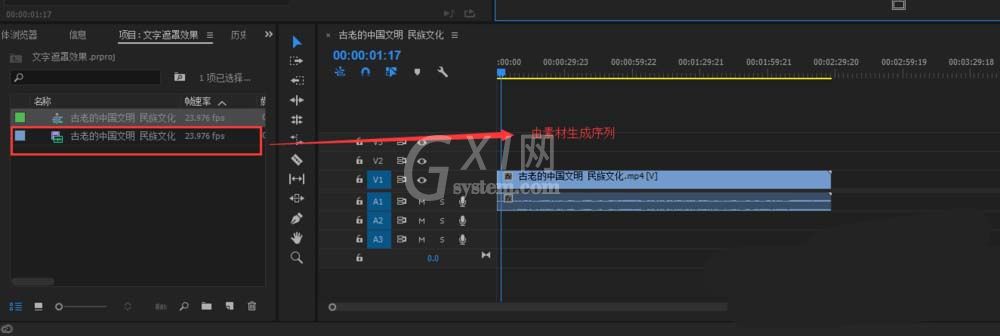 premiere制作创意文字遮罩效果的详细操作教程截图