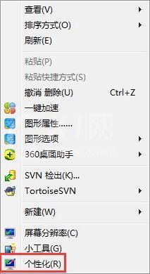 win7电脑出现桌面没有回收站的相关处理操作截图