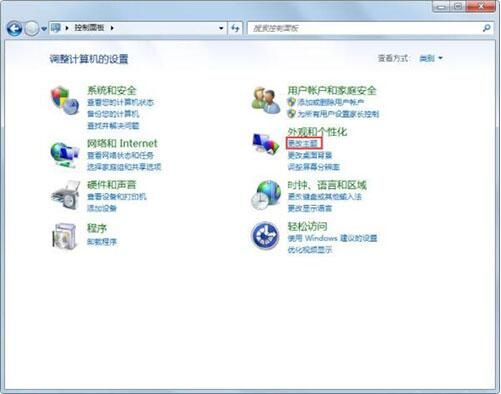 win7电脑出现桌面没有回收站的相关处理操作截图