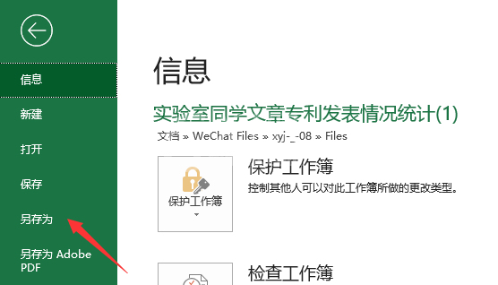 Excel表格复制粘贴到Word文档确保格式不变的使用操作方法截图