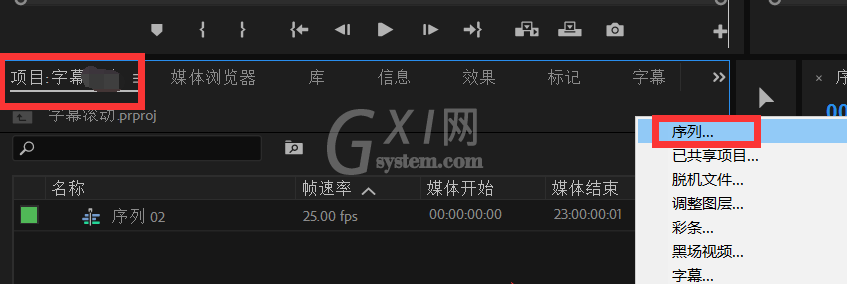 使用Premiere软件制作视频滚动字幕的简单操作截图