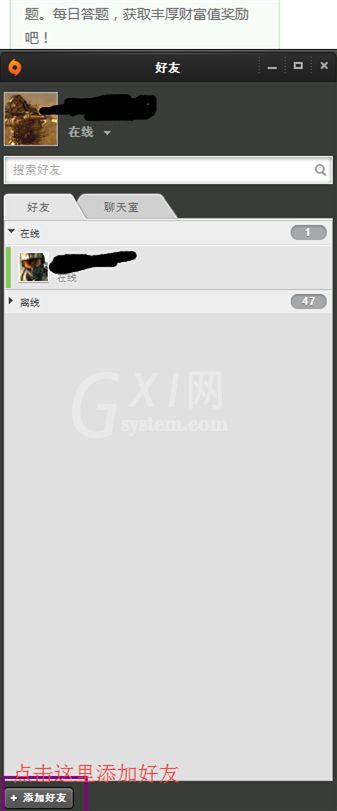 apex英雄添加好友的操作步骤截图