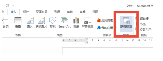 利用Word文档中插入网络视频的操作步骤截图