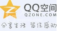 QQ空间设置说说不弹出窗口的简单操作教程