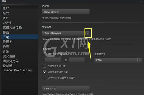 steam更改下载区的简单操作截图