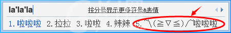 qq拼音输入法打出特殊符号的相关操作方法截图