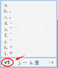 qq拼音输入法打出特殊符号的相关操作方法截图