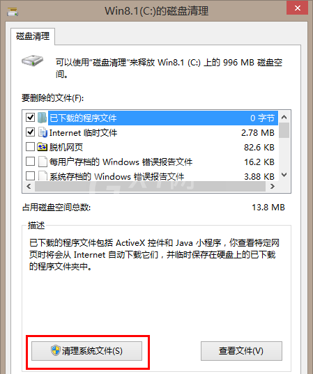 $Windows.~BT删不掉的处理操作教程截图