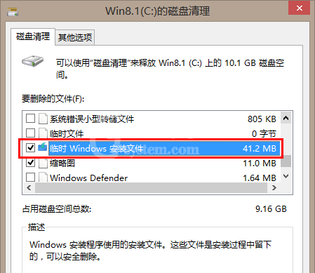 $Windows.~BT删不掉的处理操作教程截图