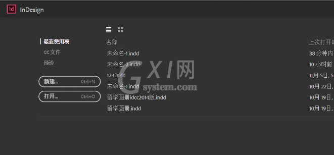 InDesign设置快捷键的具体操作流程截图