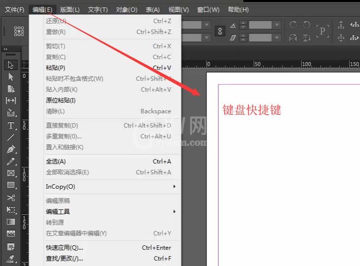 InDesign设置快捷键的具体操作流程截图