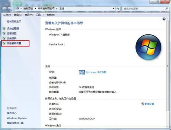 win7电脑去除桌面图标阴影的详细操作教程截图