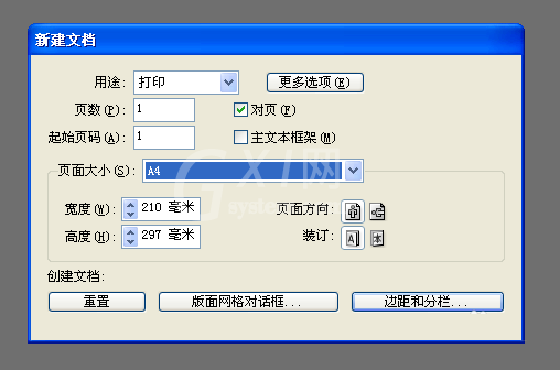 indesign排文字的具体操作教程截图