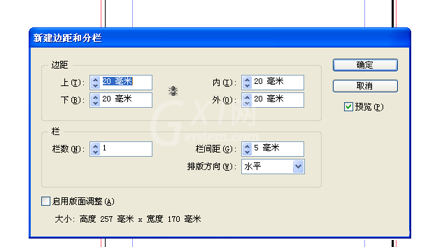 indesign排文字的具体操作教程截图