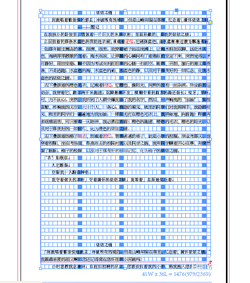 indesign排文字的具体操作教程截图