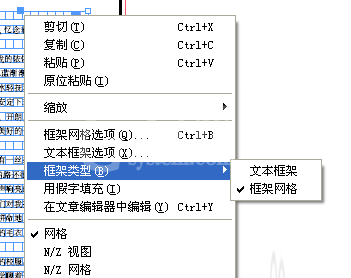 indesign排文字的具体操作教程截图