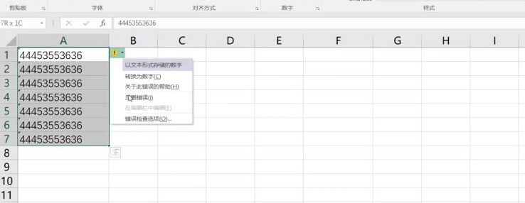 在Excel中快速忽略错误提示的简单使用流程截图