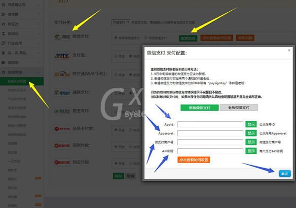 关于微信公众号制作砍价活动的具体步骤截图